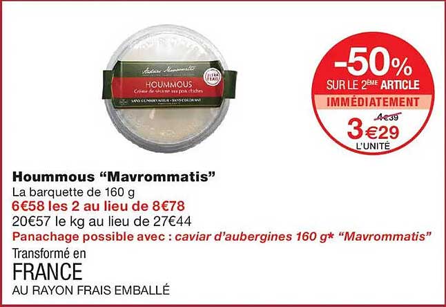 Hoummoous “Mavrommatis”