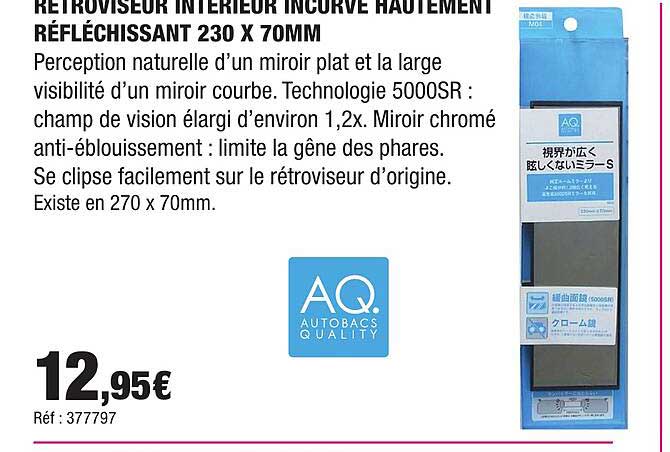 RETROVISEUR INTERIEUR INCURVE HAUTEMENT REFLECHISSANT 230 X 70MM