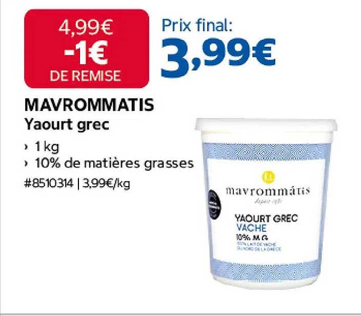 MAVROMMATIS Yaourt grec