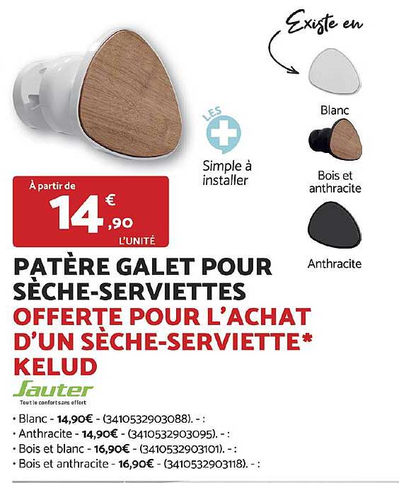 PATÈRE GALET POUR SÈCHE-SERVIETTES