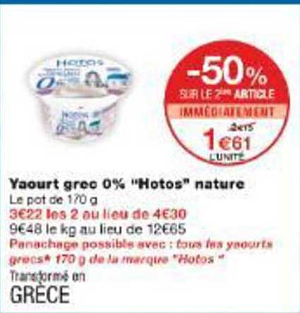 Yaourt grec 0% "Hotos" nature