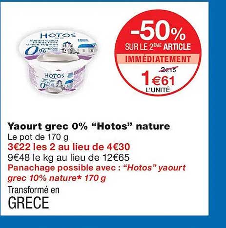 Yaourt grec 0% “Hotos” nature
