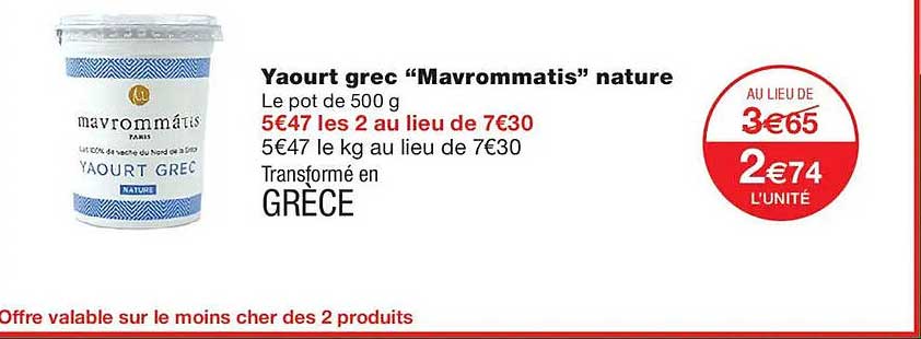 Yaourt grec “Mavrommatis” nature