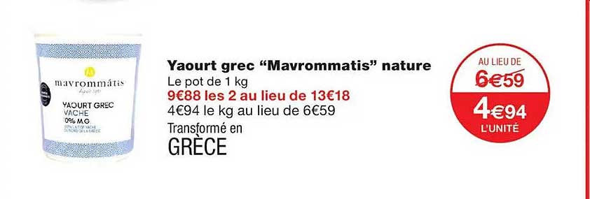 Yaourt grec “Mavrommatis” nature