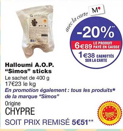 Halloumi A.O.P. “Simos” sticks